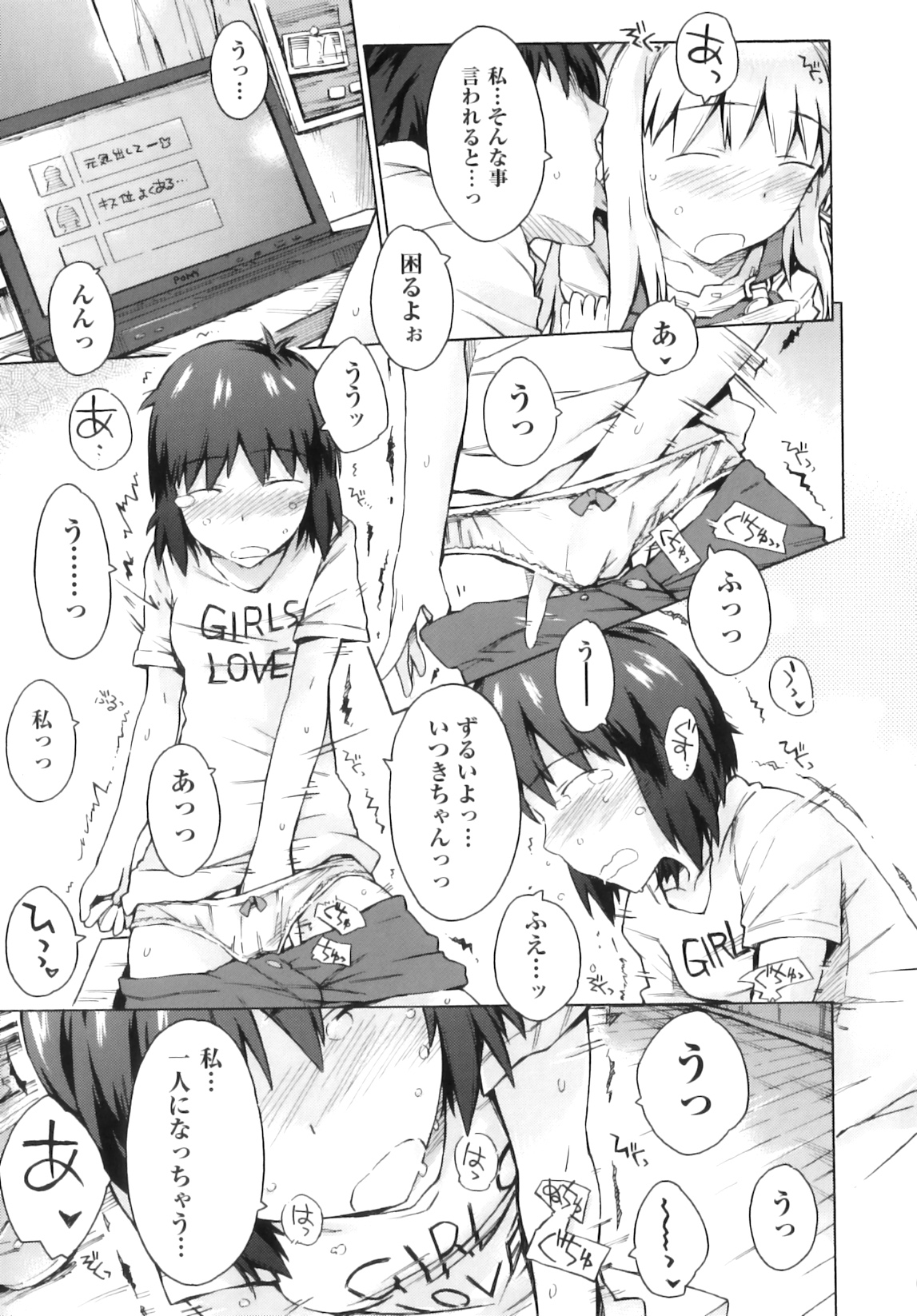 [アンソロジー] Comic ino. 07