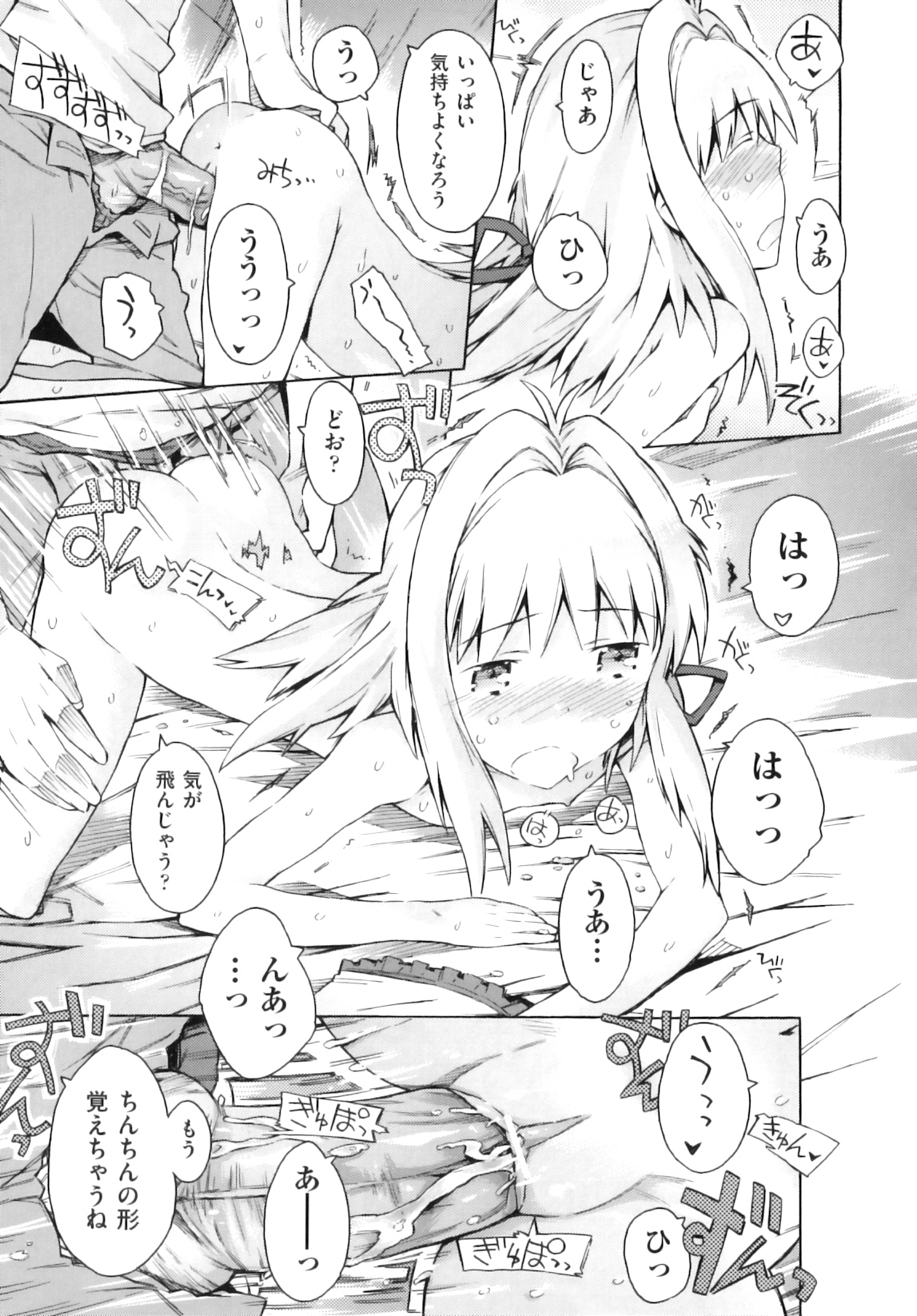 [アンソロジー] Comic ino. 07