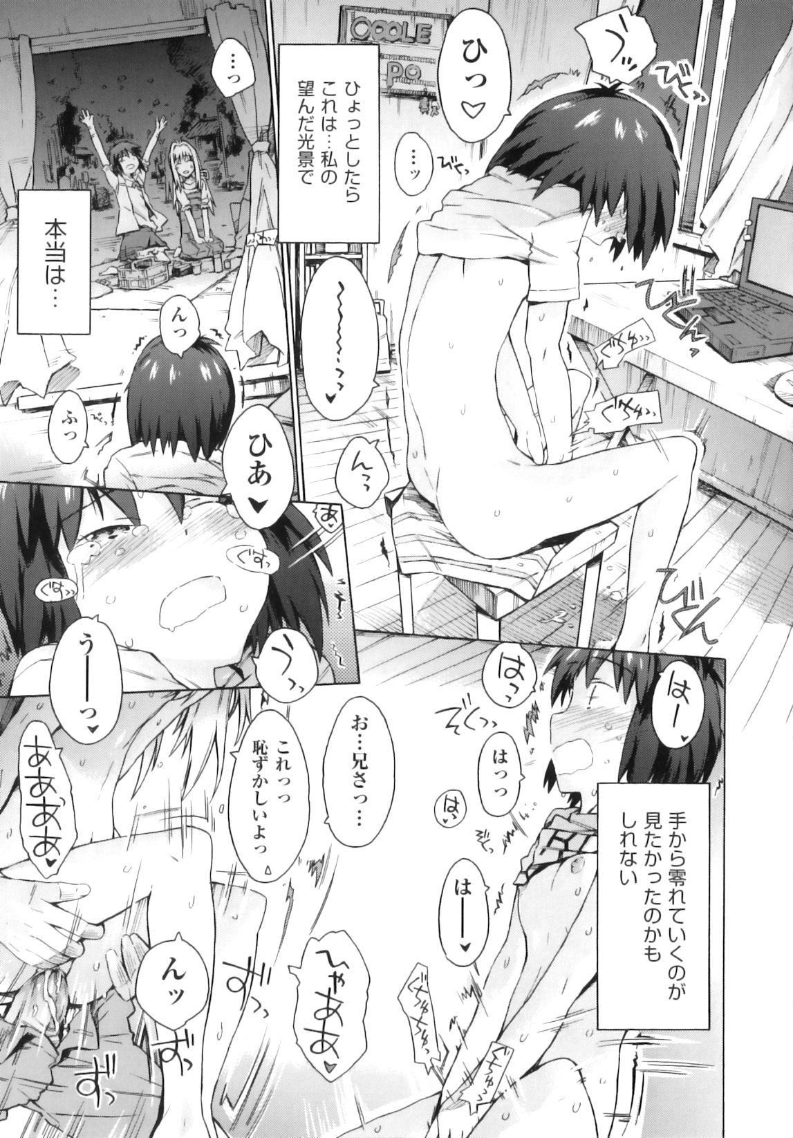 [アンソロジー] Comic ino. 07