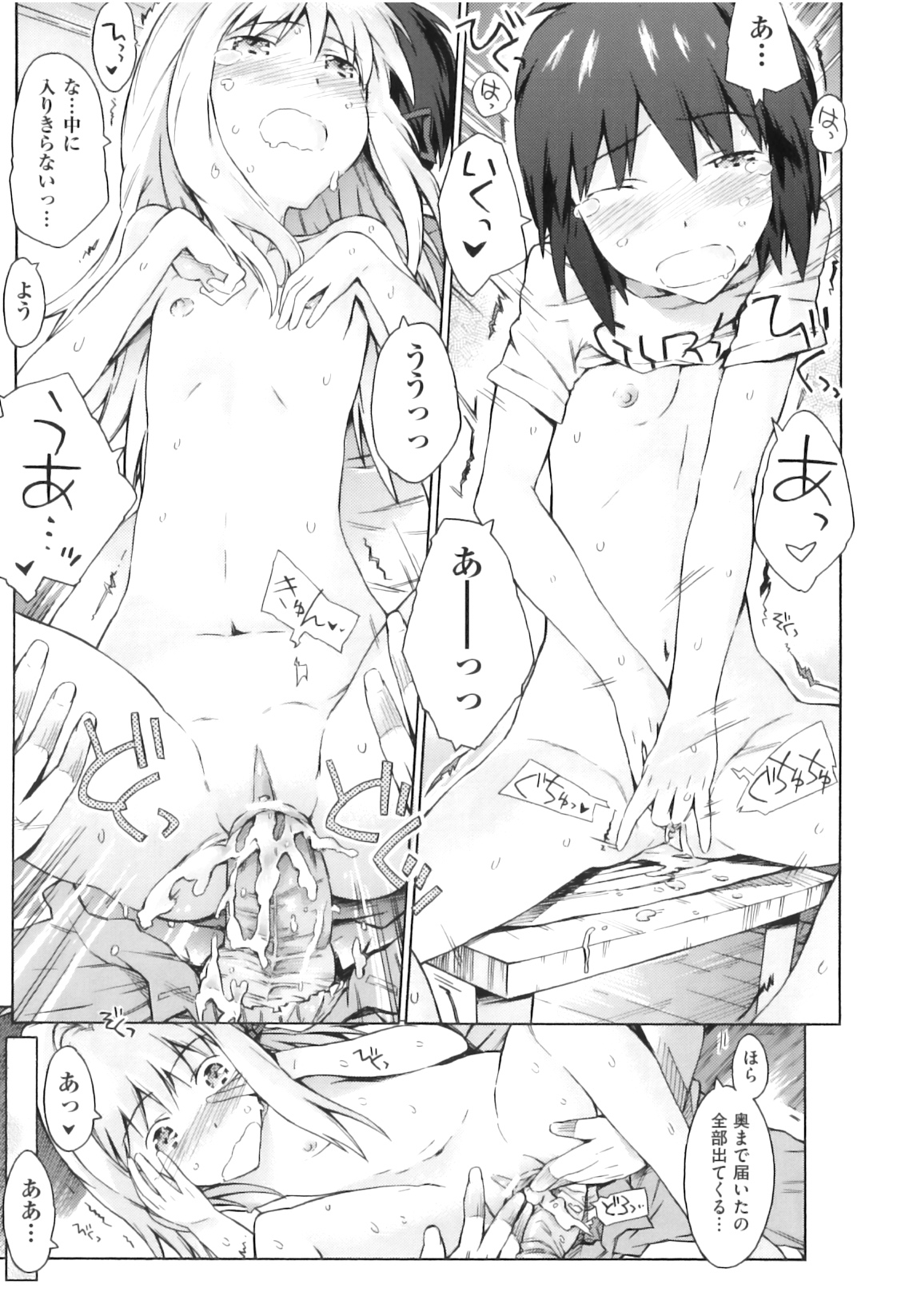 [アンソロジー] Comic ino. 07