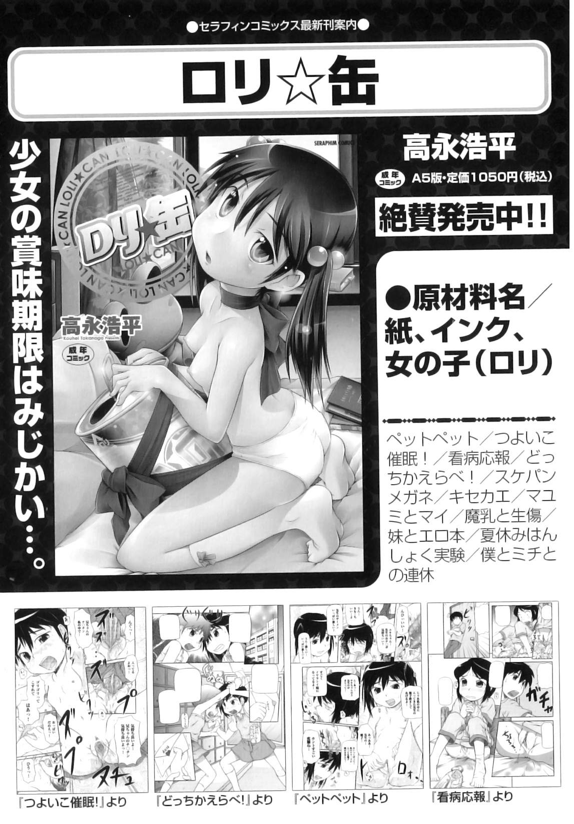 [アンソロジー] Comic ino. 07