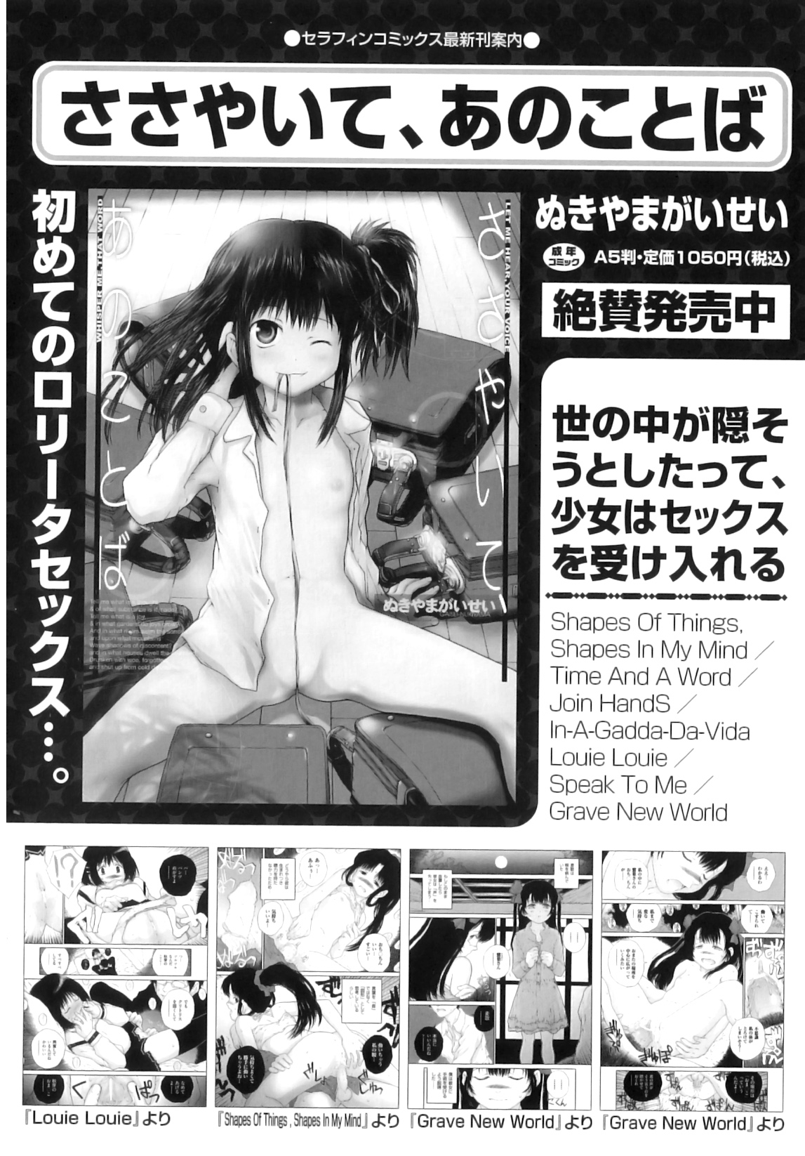 [アンソロジー] Comic ino. 07