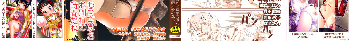 [アンソロジー] Comic ino. 07