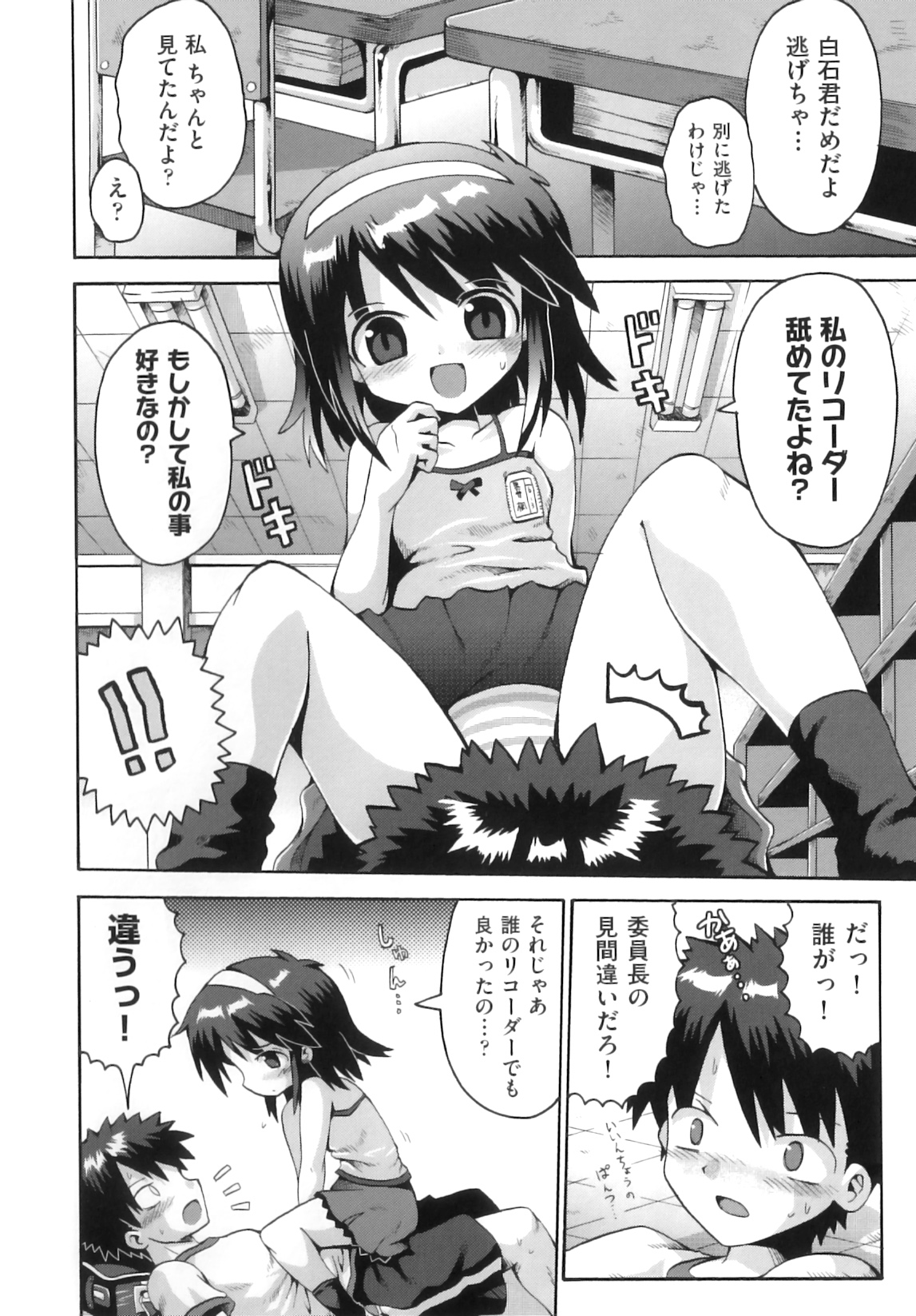 [アンソロジー] Comic ino. 07