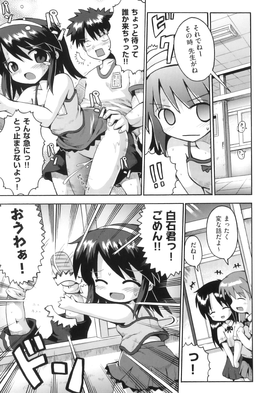 [アンソロジー] Comic ino. 07