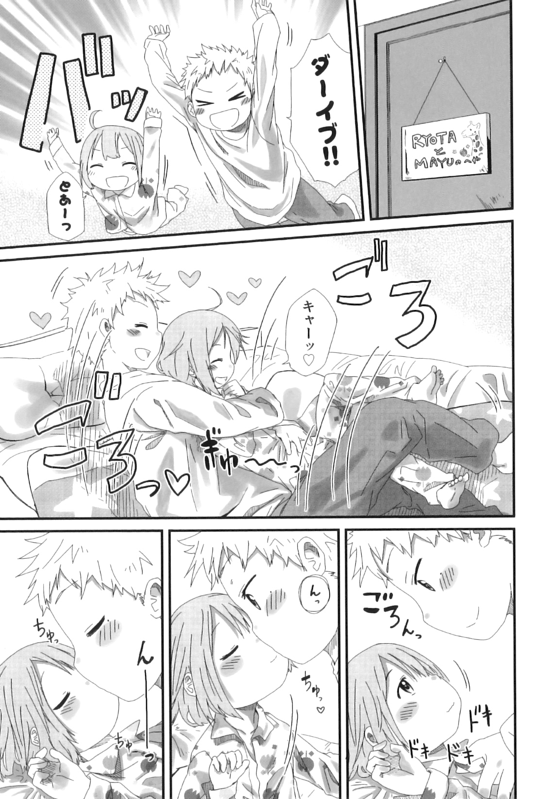 [アンソロジー] Comic ino. 07