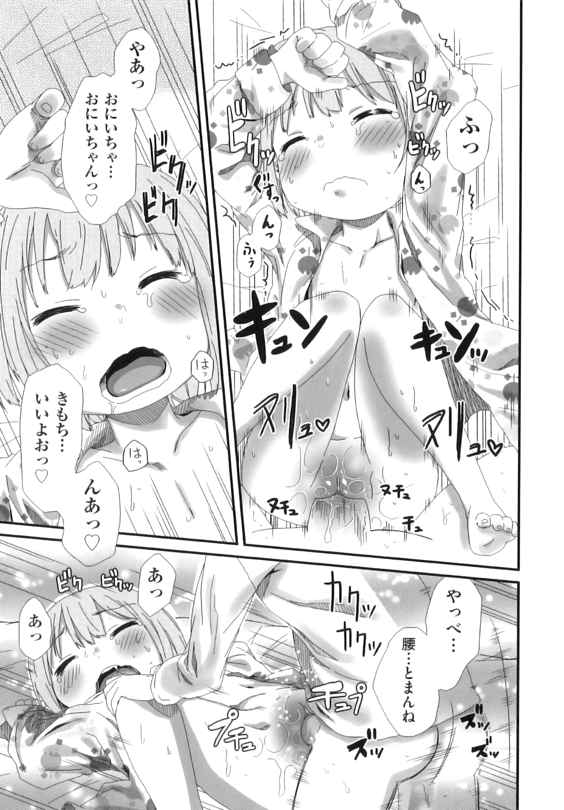 [アンソロジー] Comic ino. 07