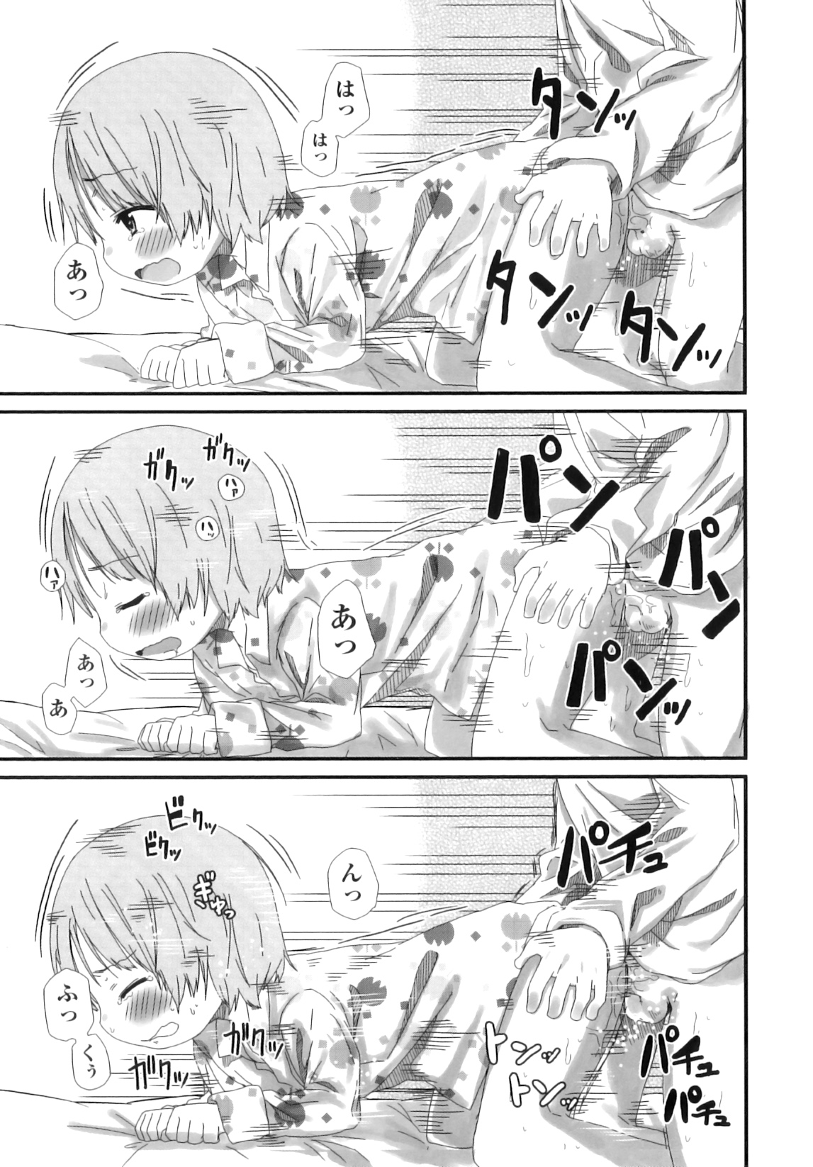 [アンソロジー] Comic ino. 07