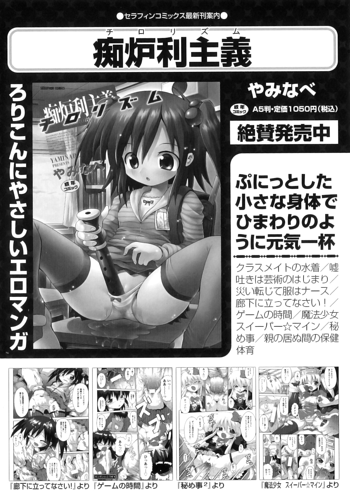 [アンソロジー] Comic ino. 07