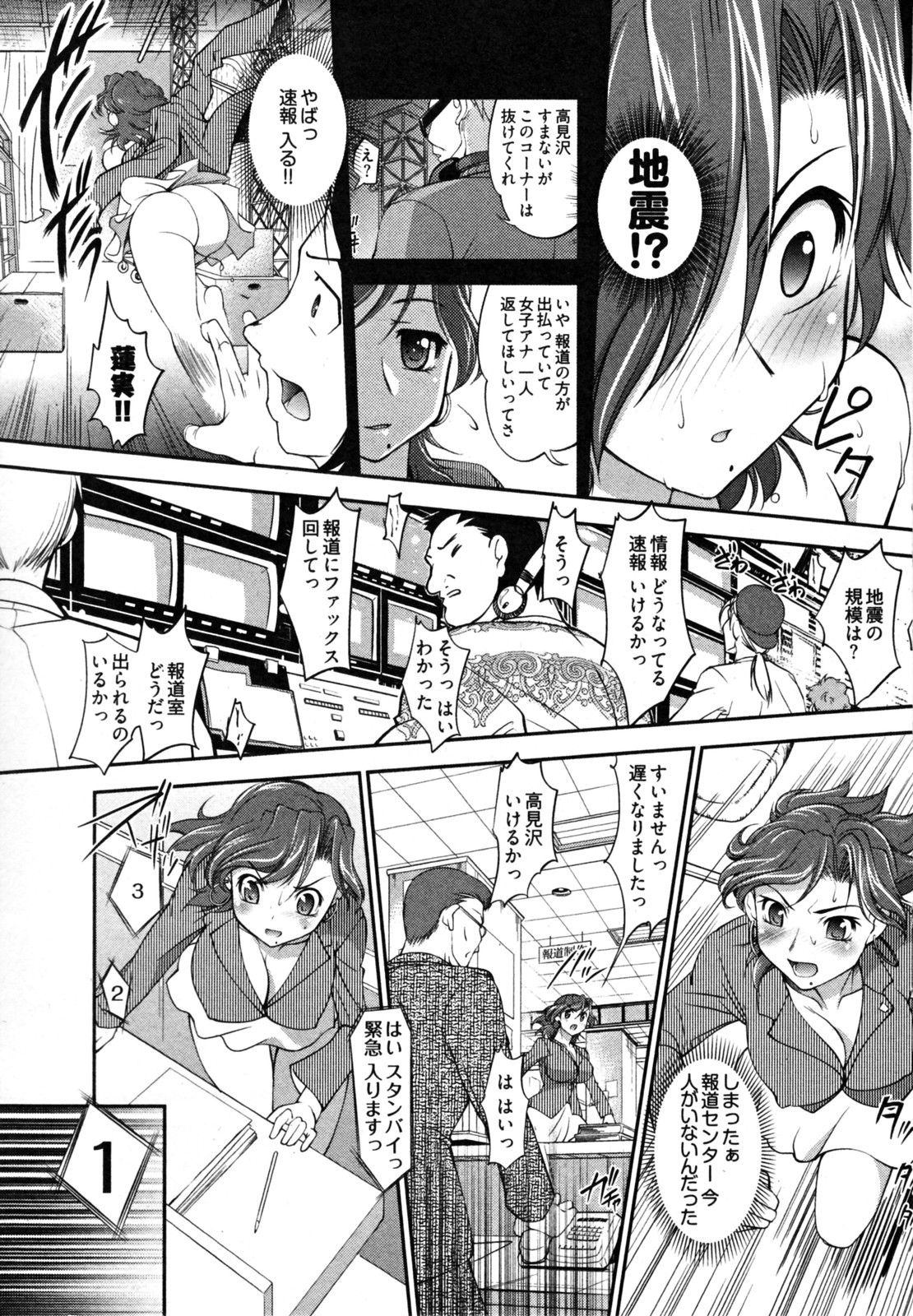 [RAYMON] ニュースのお時間