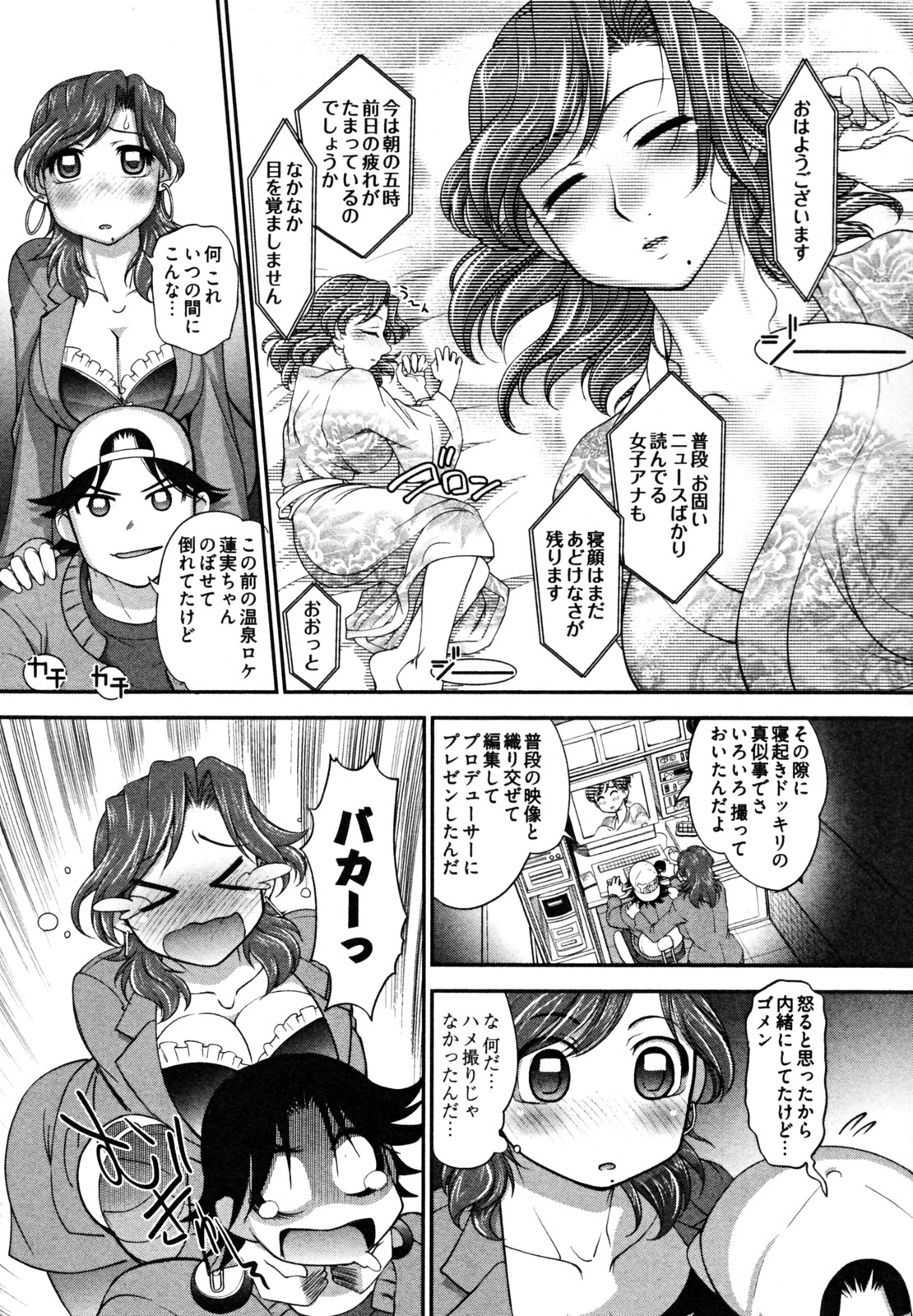 [RAYMON] ニュースのお時間