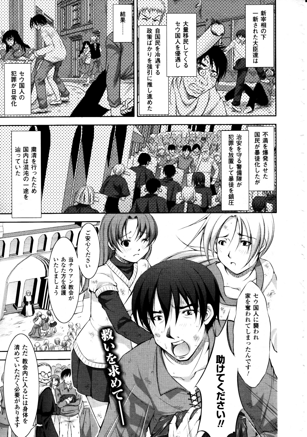 コミックアンリアル 2010年12月号 Vol.28