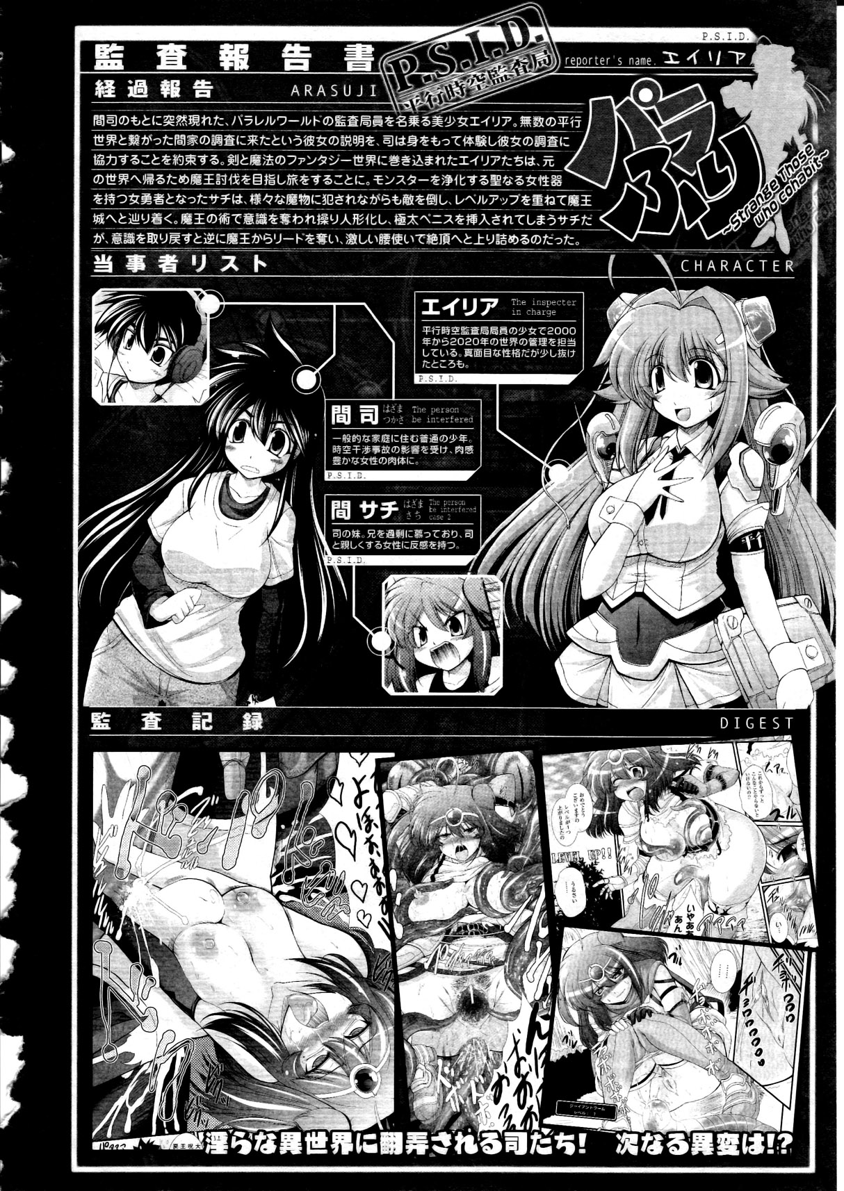 コミックアンリアル 2010年12月号 Vol.28