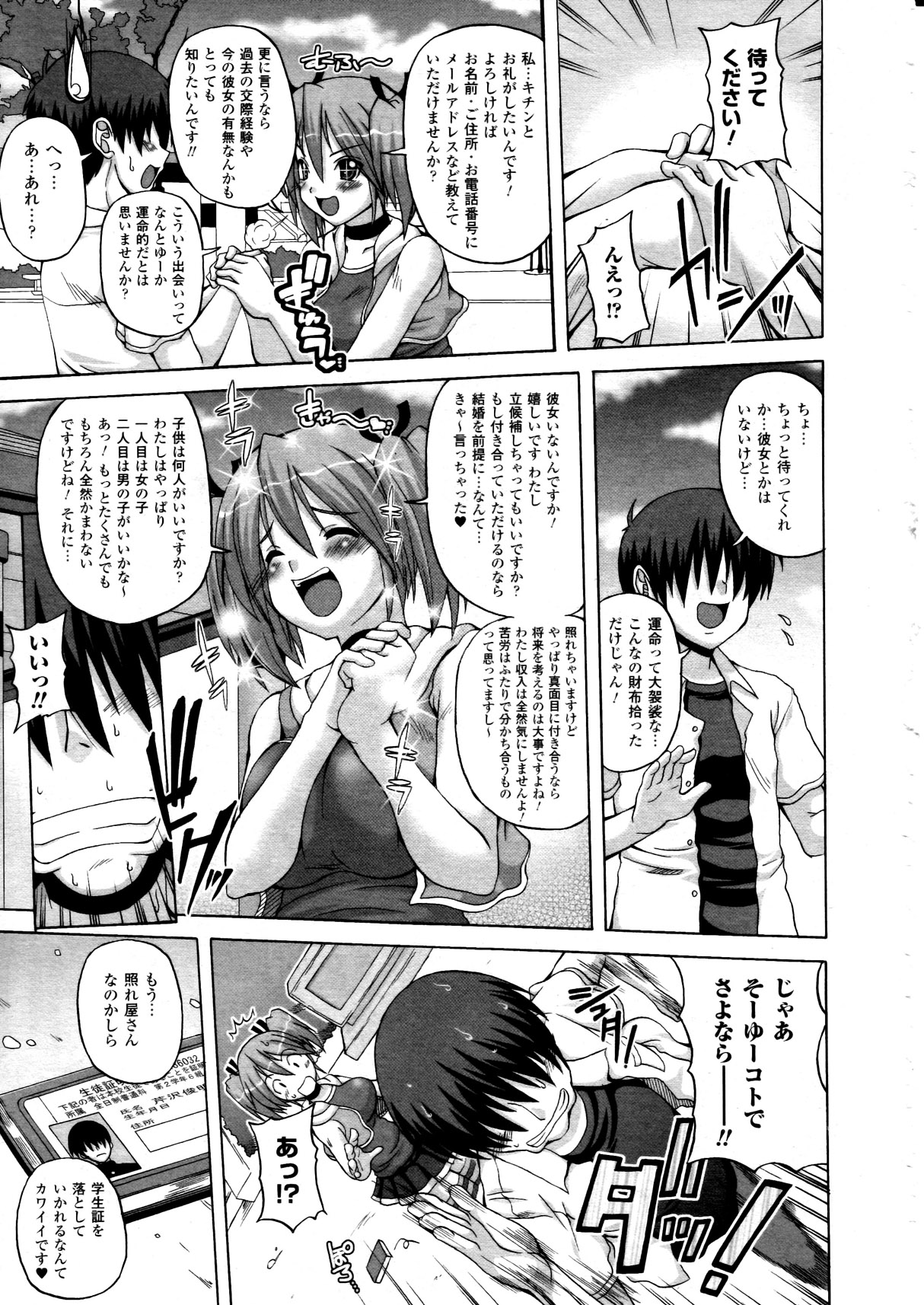 コミックアンリアル 2010年12月号 Vol.28