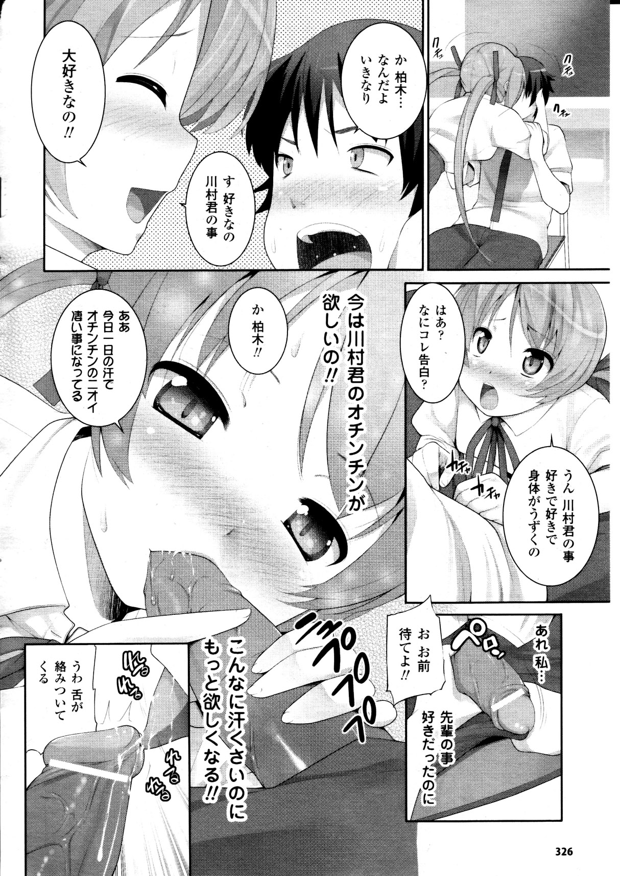 コミックアンリアル 2010年12月号 Vol.28