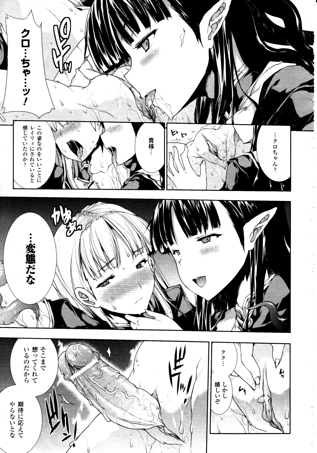 コミックアンリアル 2010年12月号 Vol.28