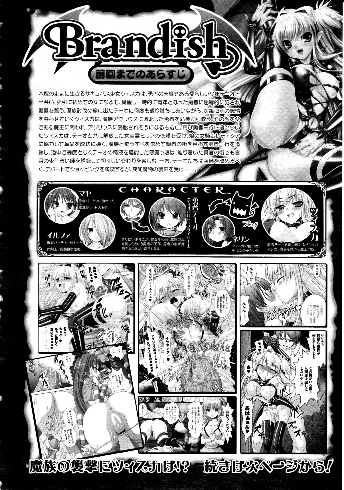 コミックアンリアル 2010年12月号 Vol.28