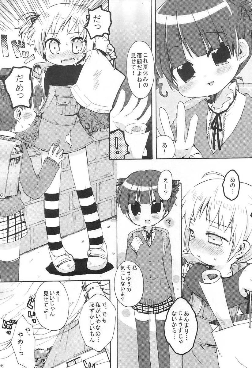 (C72) [ヒルスタ (平こさか)] みつばといっしょ (みつどもえ)