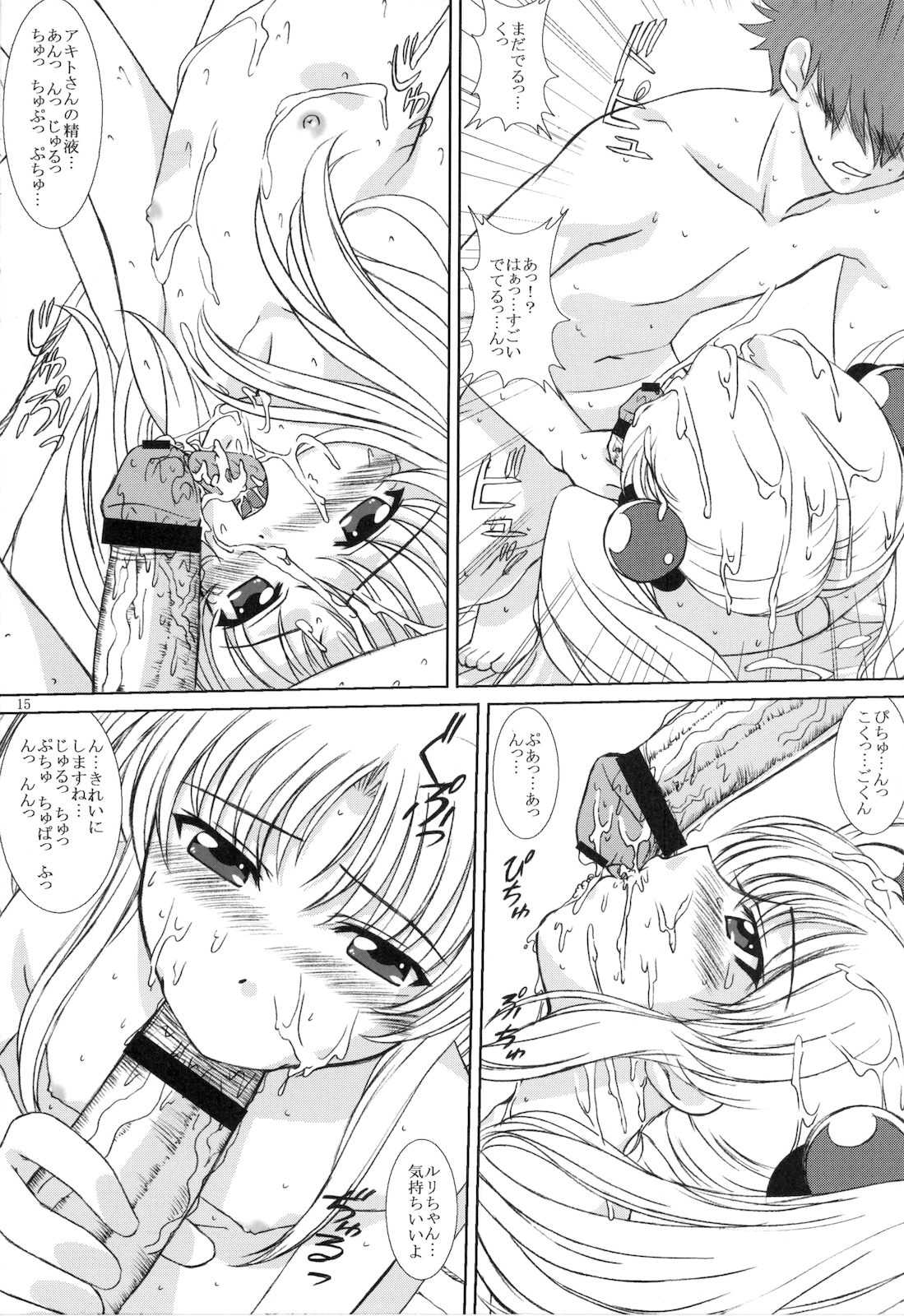 (C71) [VOGUE (vogue)] NADESICO 7 ひなぎく (機動戦艦ナデシコ)