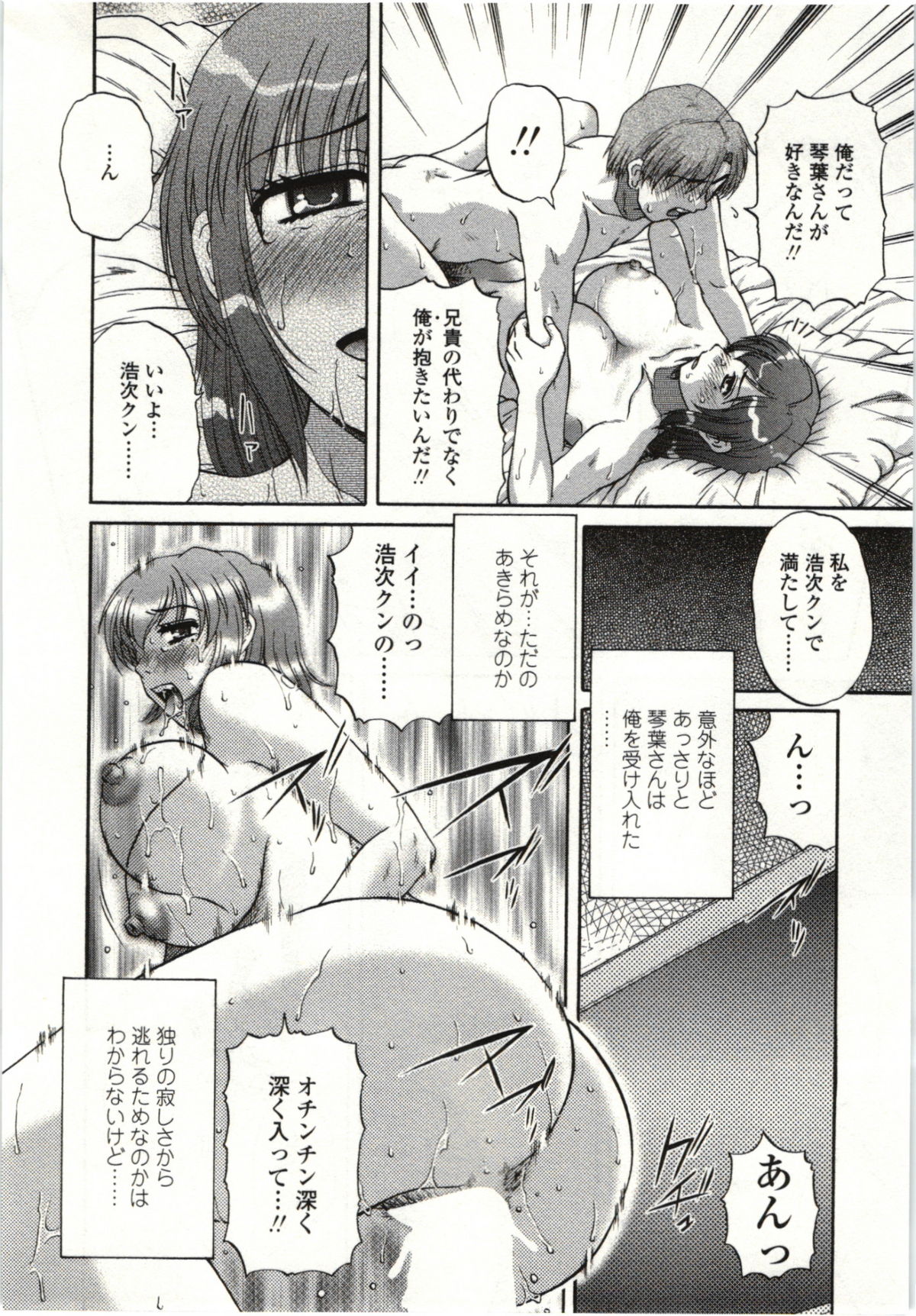 [胡桃屋ましみん] やわらかいカラダ