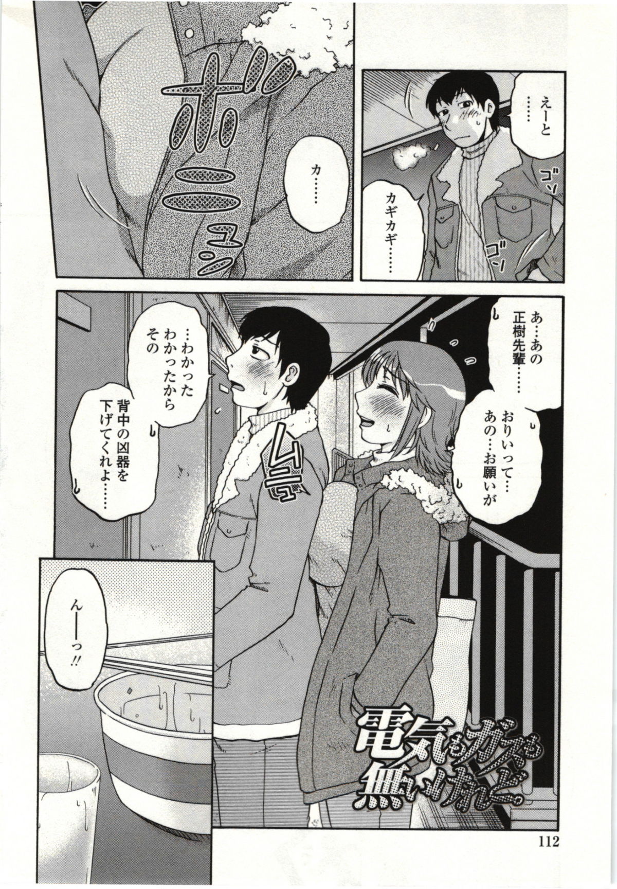 [胡桃屋ましみん] やわらかいカラダ