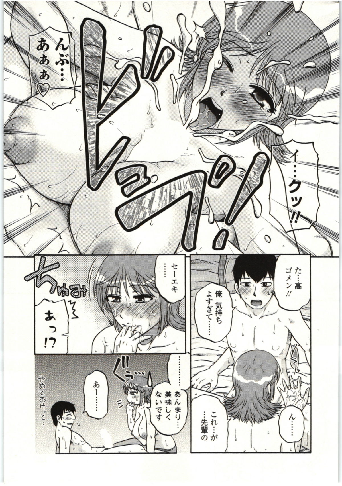 [胡桃屋ましみん] やわらかいカラダ