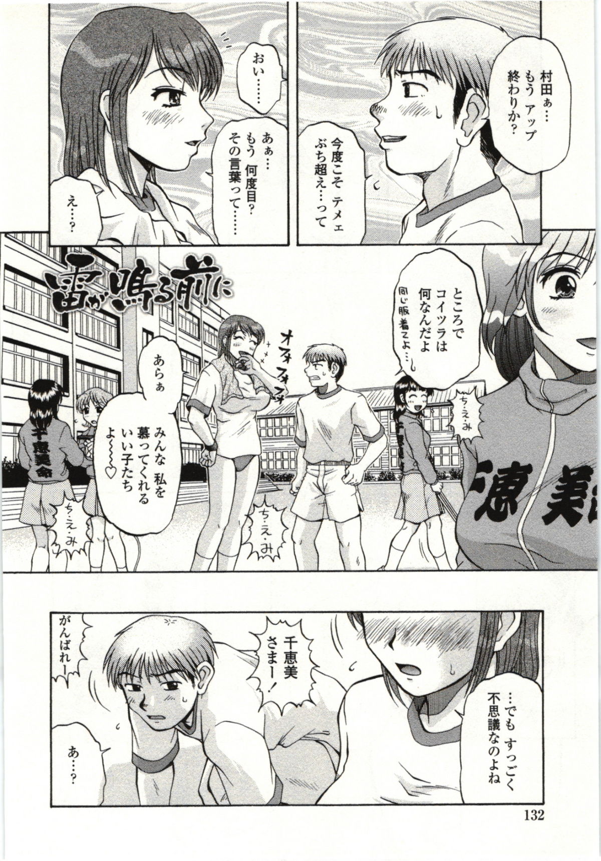 [胡桃屋ましみん] やわらかいカラダ