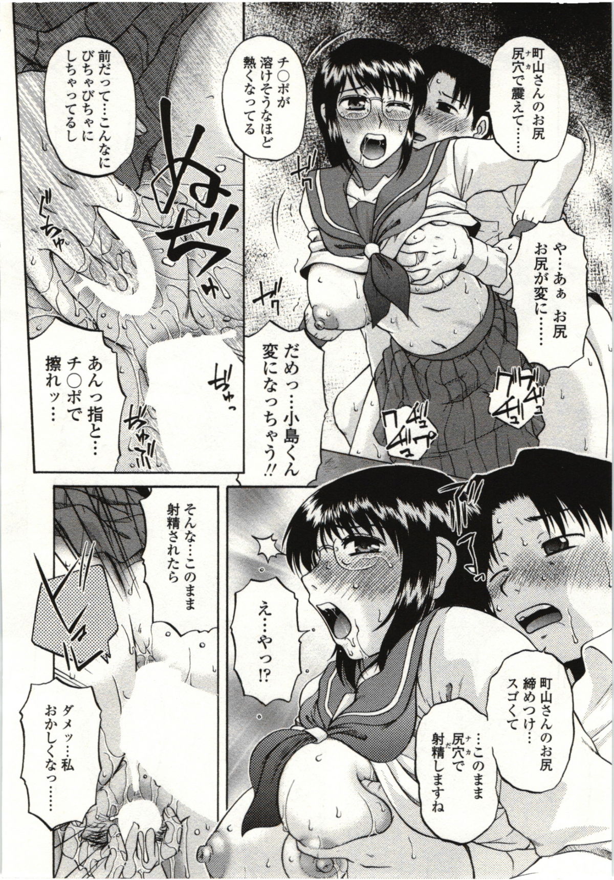 [胡桃屋ましみん] やわらかいカラダ