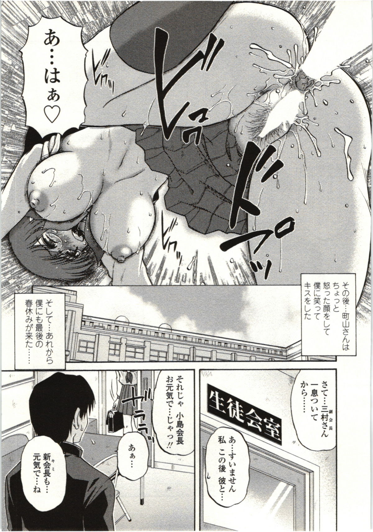 [胡桃屋ましみん] やわらかいカラダ