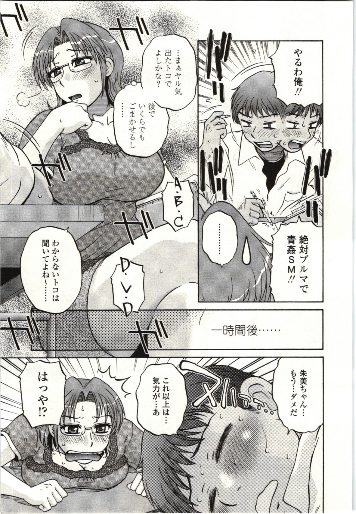 [胡桃屋ましみん] やわらかいカラダ