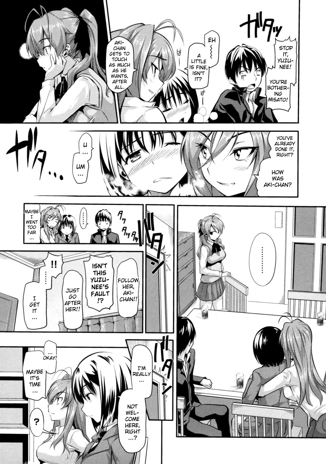 [とつしゅ] めんくい! [無修正] [英訳]