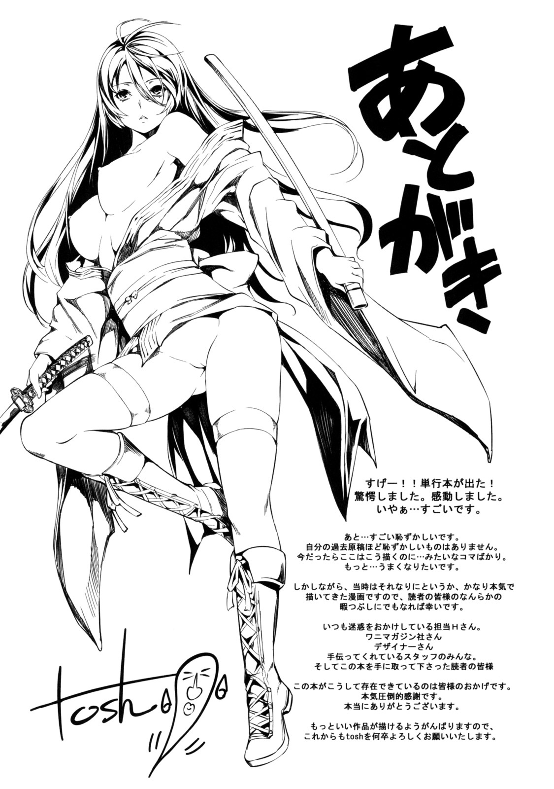 [とつしゅ] めんくい! [無修正] [英訳]