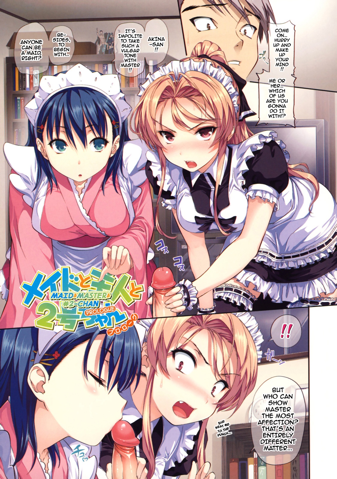 [とつしゅ] めんくい! [無修正] [英訳]