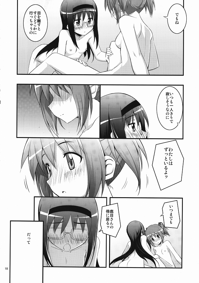 (C80) [RUBBISH選別隊 (無望菜志)] RE13 (魔法少女まどか☆マギカ)