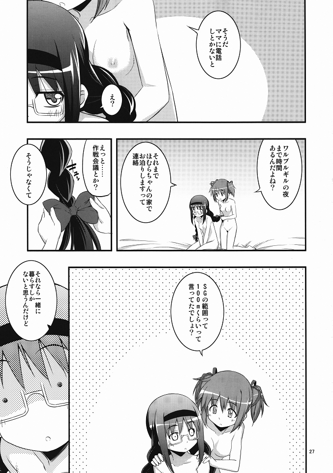 (C80) [RUBBISH選別隊 (無望菜志)] RE13 (魔法少女まどか☆マギカ)