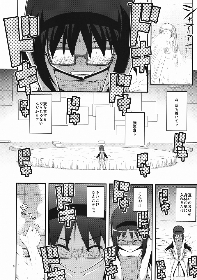 (C80) [RUBBISH選別隊 (無望菜志)] RE13 (魔法少女まどか☆マギカ)