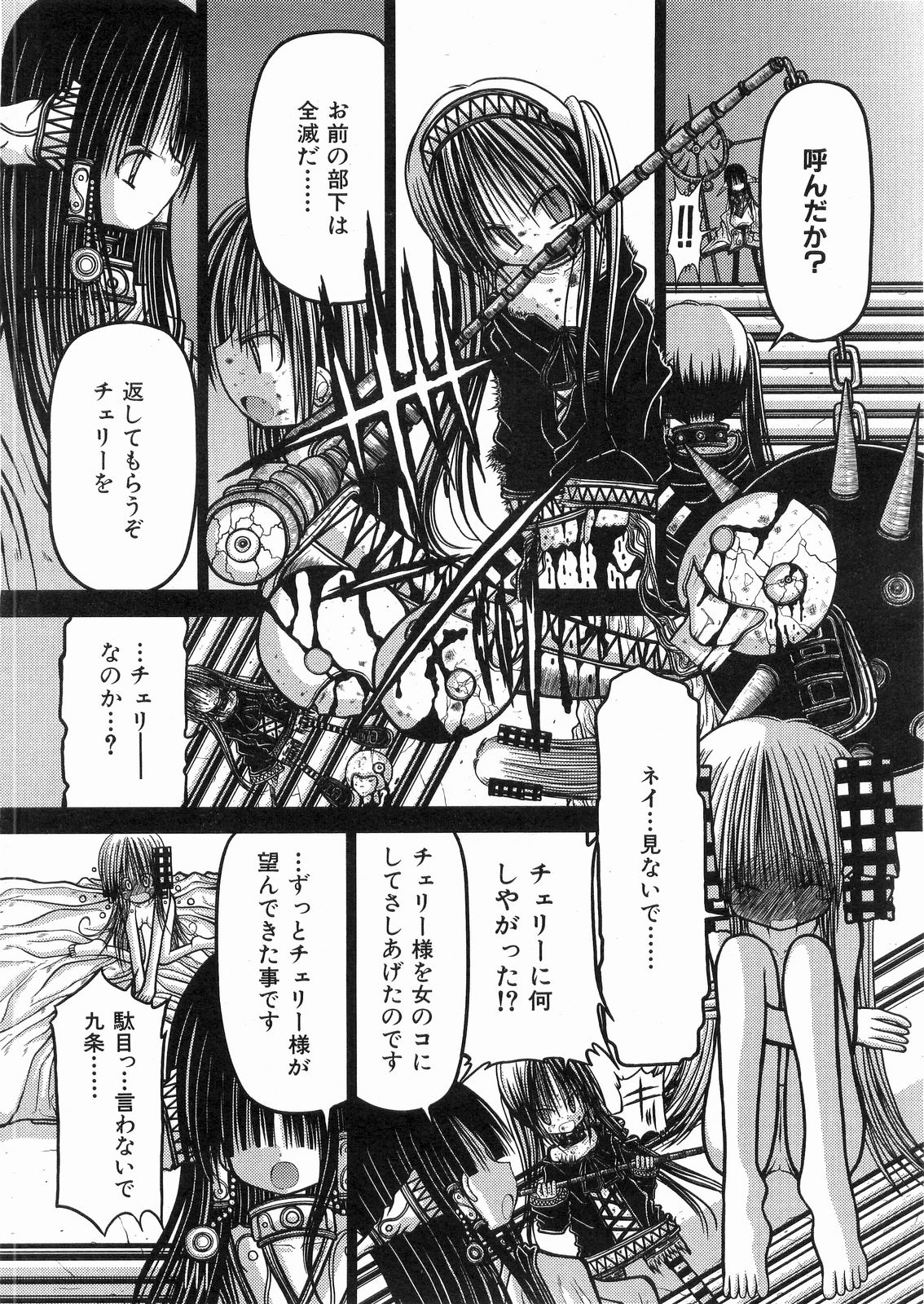 [黒崎灰二]KAMAKIRI BLADE