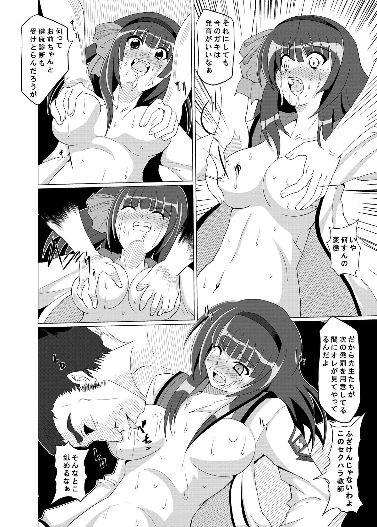 [黒玉屋 (紅玉)] 凌辱GUIDANCE (エンジェル ビーツ！)