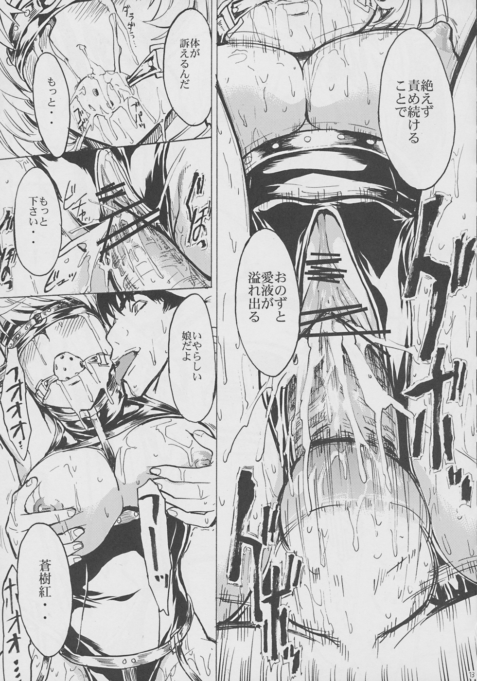 (C78) [大理石 (墓場)] 肉欲蒼樹嬢 (バクマン。)