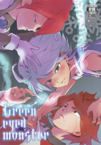 (SUPER19) [極道大元帥 (加山紀章)] Green Eyed Monster (イナズマイレブン)