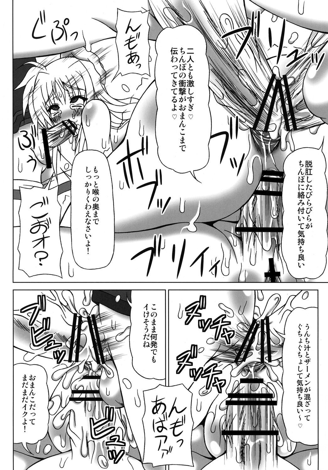 [れっどべる (赤沢冬希)] ぶっかけザーメン浣腸！～こんなに飲めないっ～ [DL版]