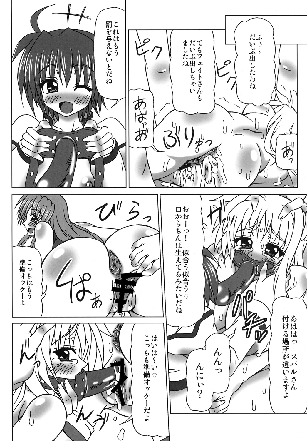 [れっどべる (赤沢冬希)] ぶっかけザーメン浣腸！～こんなに飲めないっ～ [DL版]