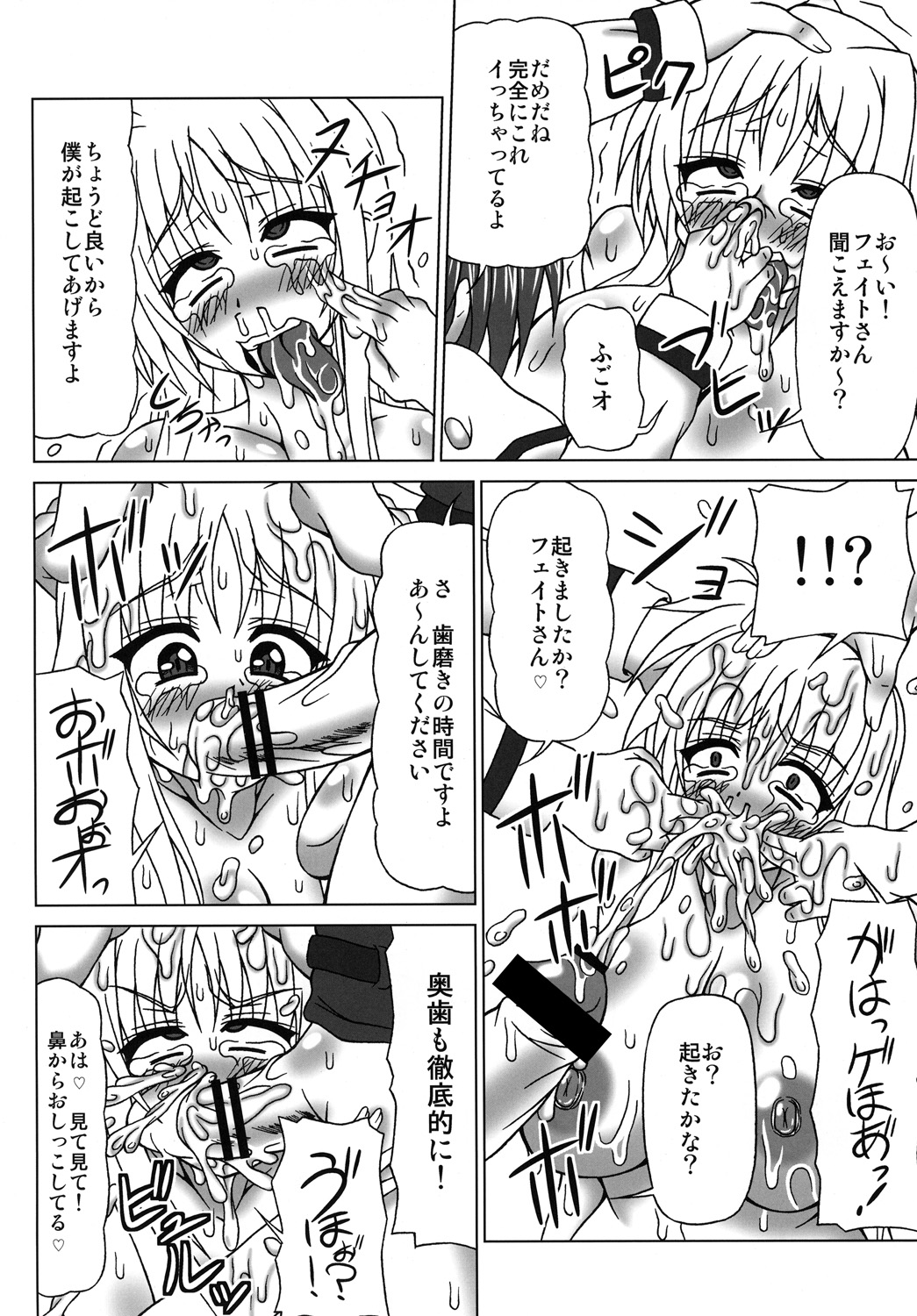 [れっどべる (赤沢冬希)] ぶっかけザーメン浣腸！～こんなに飲めないっ～ [DL版]