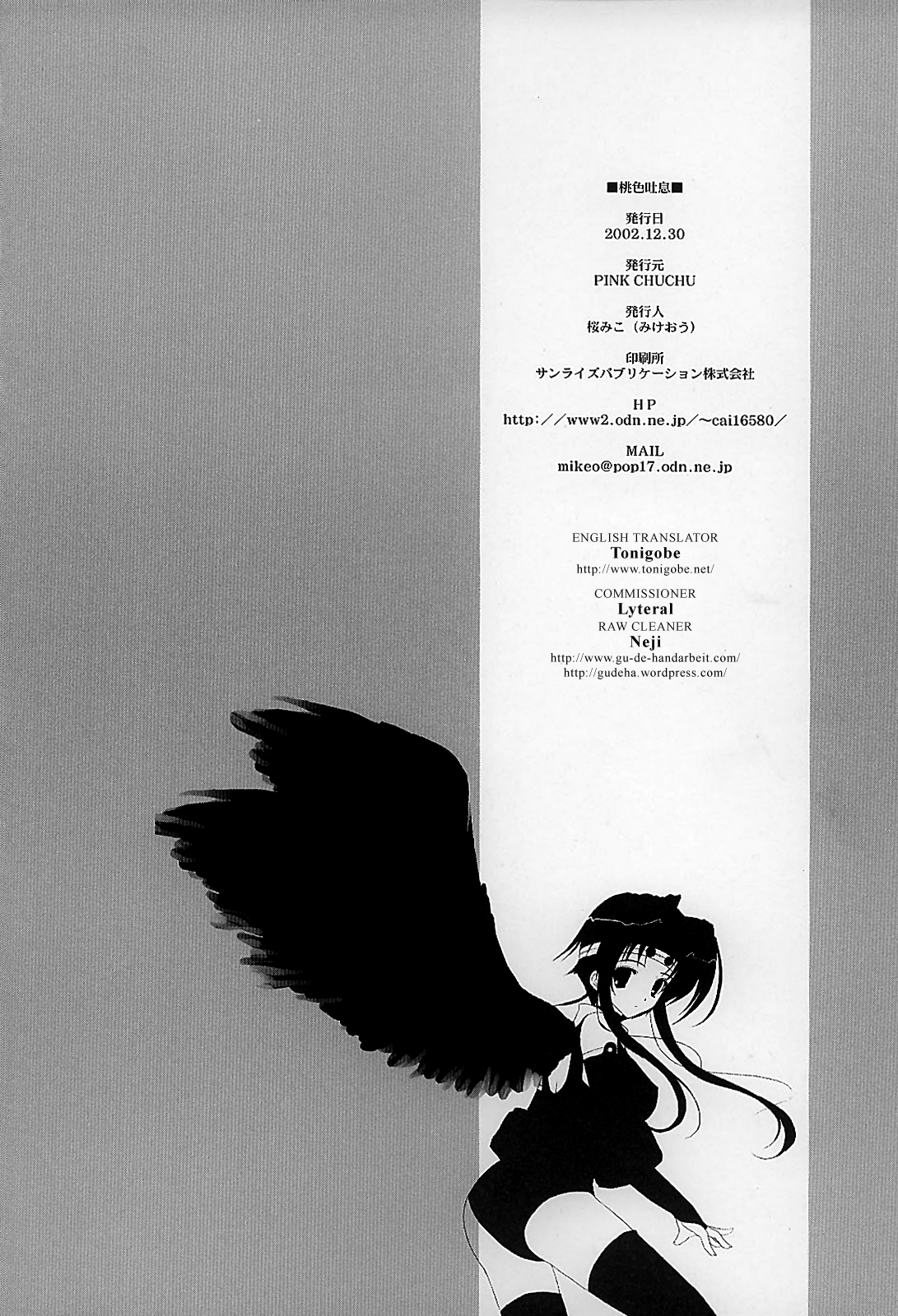 (C63) [PINK CHUCHU (みけおう)] 桃色吐息 (うたわれるもの) [英訳]