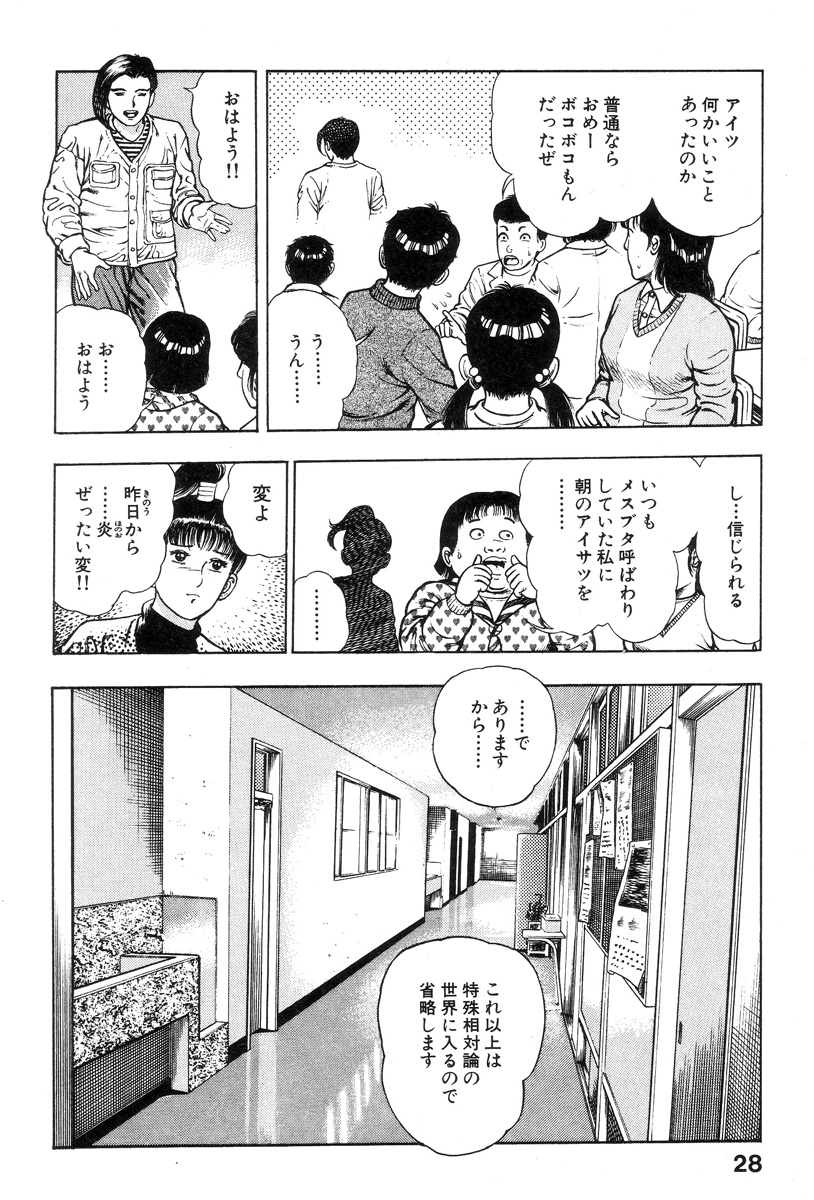 [前田俊夫] 新うろつき童子 第1巻