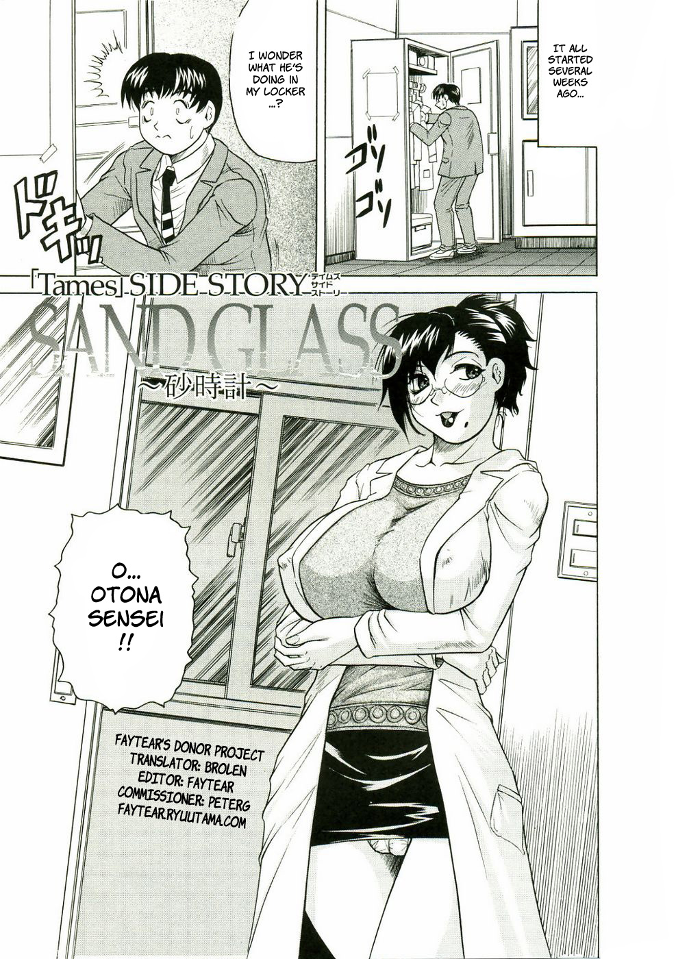 [じゃみんぐ] Tames -テイムズ- [英訳]