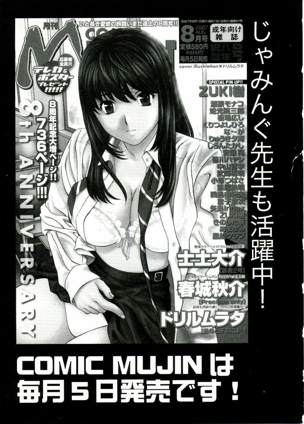 [じゃみんぐ] Tames -テイムズ- [英訳]