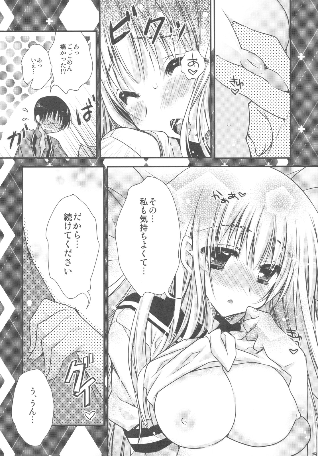 (C78) [PINK (あらいぐま)] はつじょうきがきちゃいました！？ (あそびにいくヨ！)