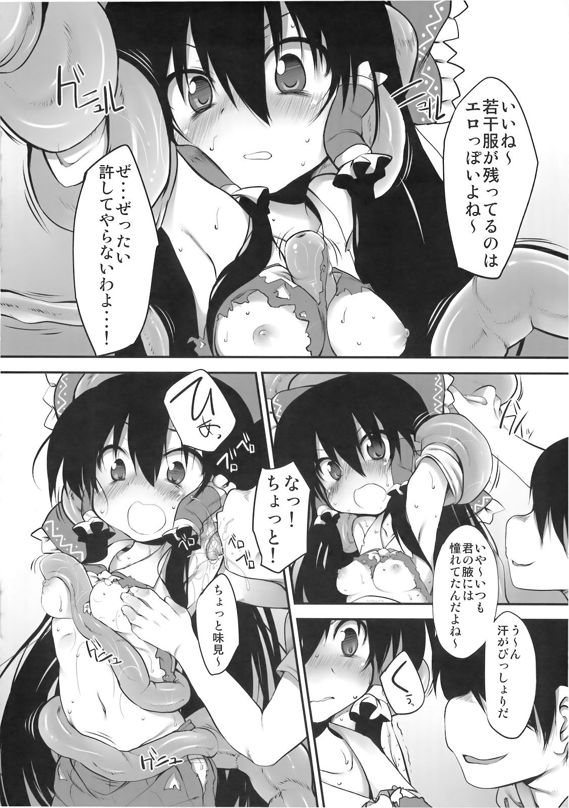 (C78) [Marked-two (まーくん)] 博麗神社の賽銭箱 (東方Project)
