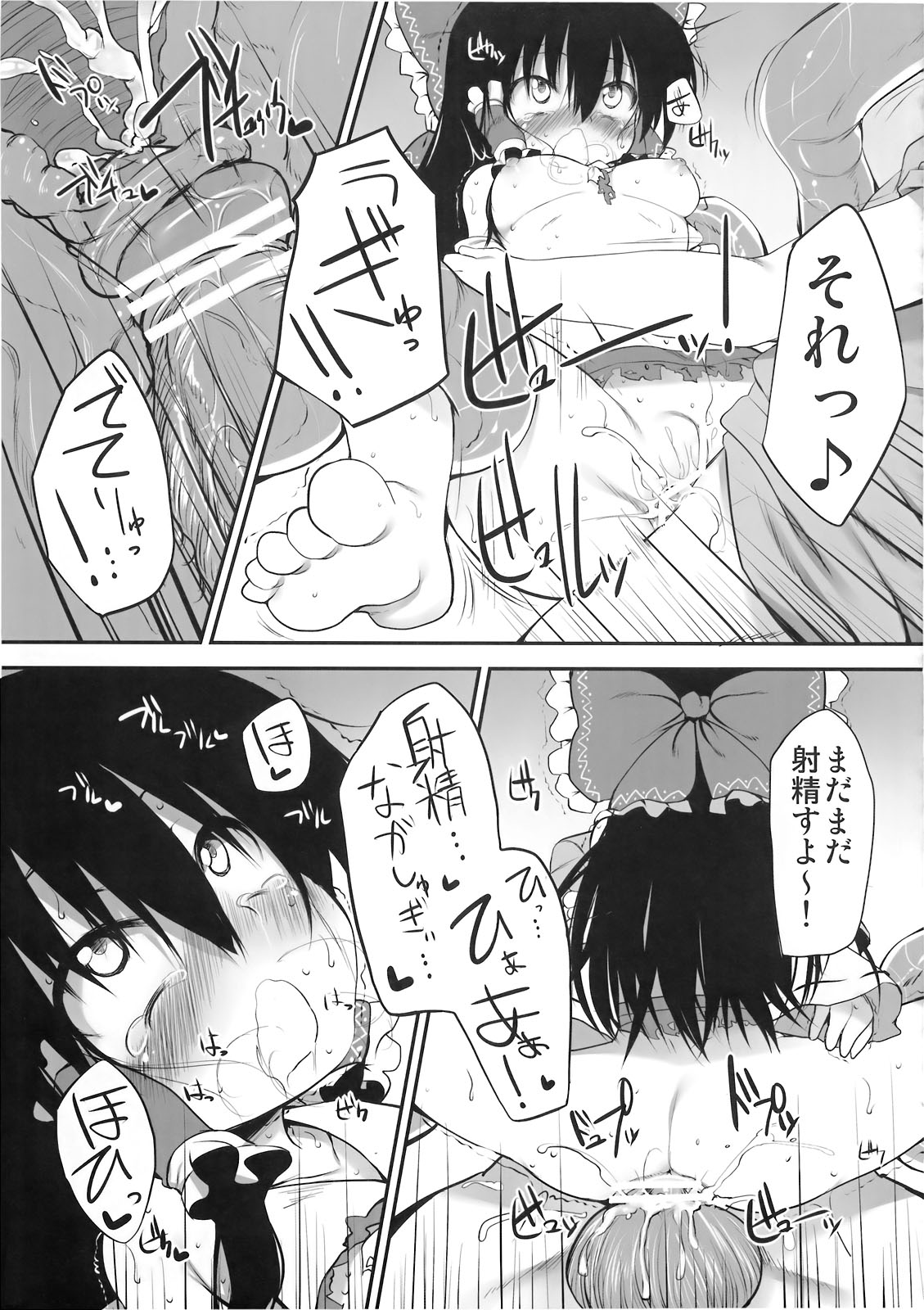 (C78) [Marked-two (まーくん)] 博麗神社の賽銭箱 (東方Project)